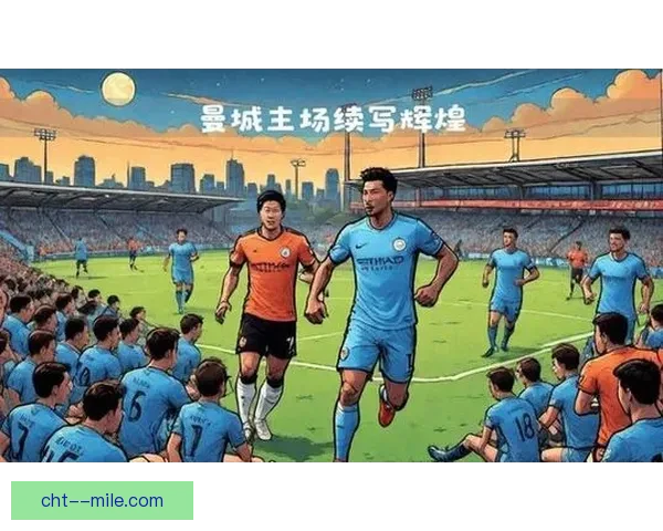 曼城创纪录百分百夺得英超冠军 打破历史纪录续写辉煌篇章