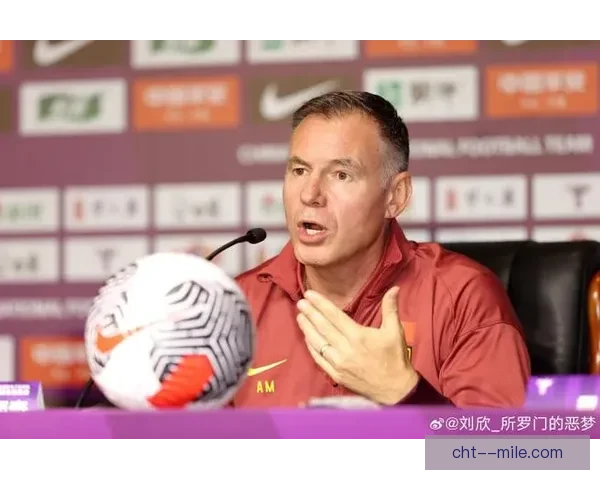 米利西奇正式出任中国女足主教练开启全新征程 力求带领球队再创辉煌