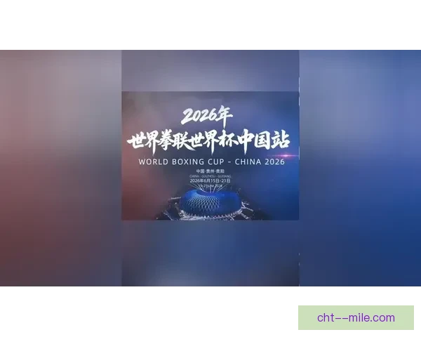 2026世界杯决赛日全球球迷抽奖活动重磅来袭