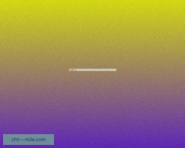 世界杯预选赛实时更新对球迷决策与观赛体验的重要意义 世界杯预选赛实时更新对球迷决策与观赛体验的重要意义